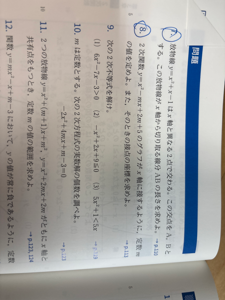 おまとめページ⑪28点H3B5K2P16♡（5/10までお取り置き可能です♡） 至急です大問7、8を教えてください - Yahoo!知恵袋