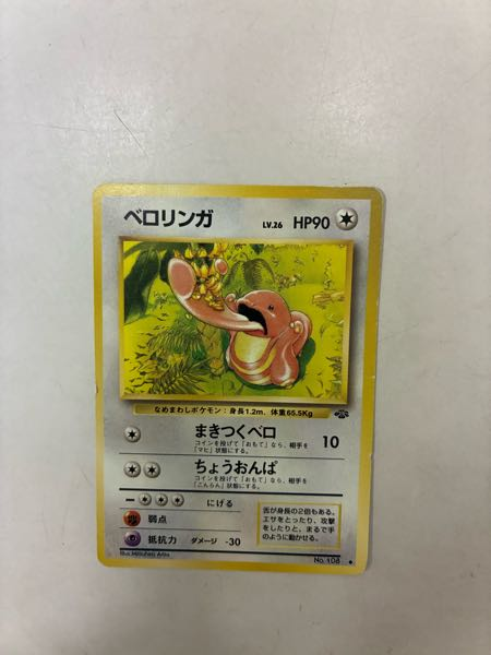 ポケモンカードについて教えてください。今朝実家のガレージから