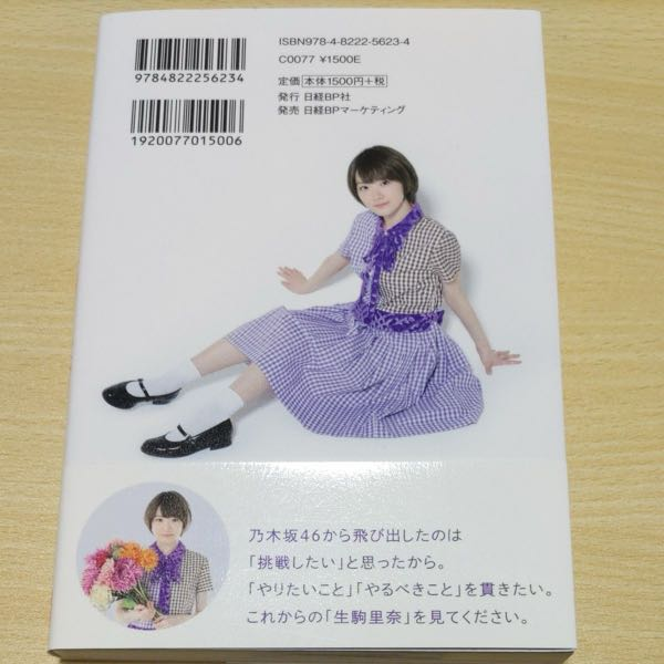 乃木坂46生写真について生写真にはヒキ、チュウ、ヨリなど種類があり