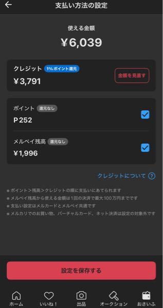 質問日時の新しい順】メルカリ 解決済みの質問(6ページ目) - Yahoo!知恵袋