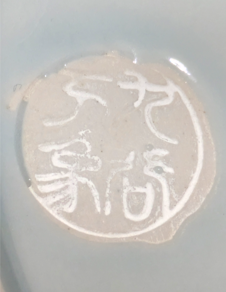 益子の陶芸作家かとうゆみさんについて、愛くるしい作品を街角で見つけ
