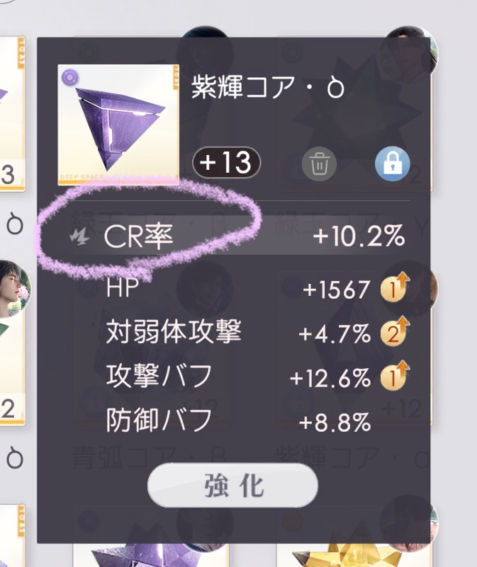 恋と深空の、コア厳選する際に優先度が高いステータスについて伺いたい 