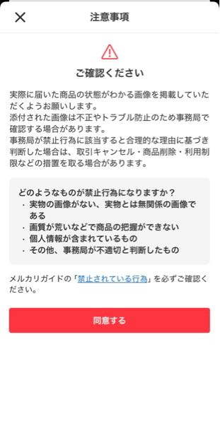 メルカリで出品中の商品に質問が来たので、コメントに回答を入力してい