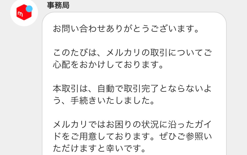 質問日時の新しい順】オークション、フリマサービス 解決済みの質問