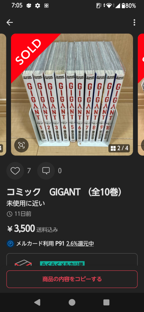 未使用品になります。 倉庫保管の為、箱に擦れ汚れがあります。 メルカリで質問ですこれって、未使用に近いんですか？個人的に疑問に思