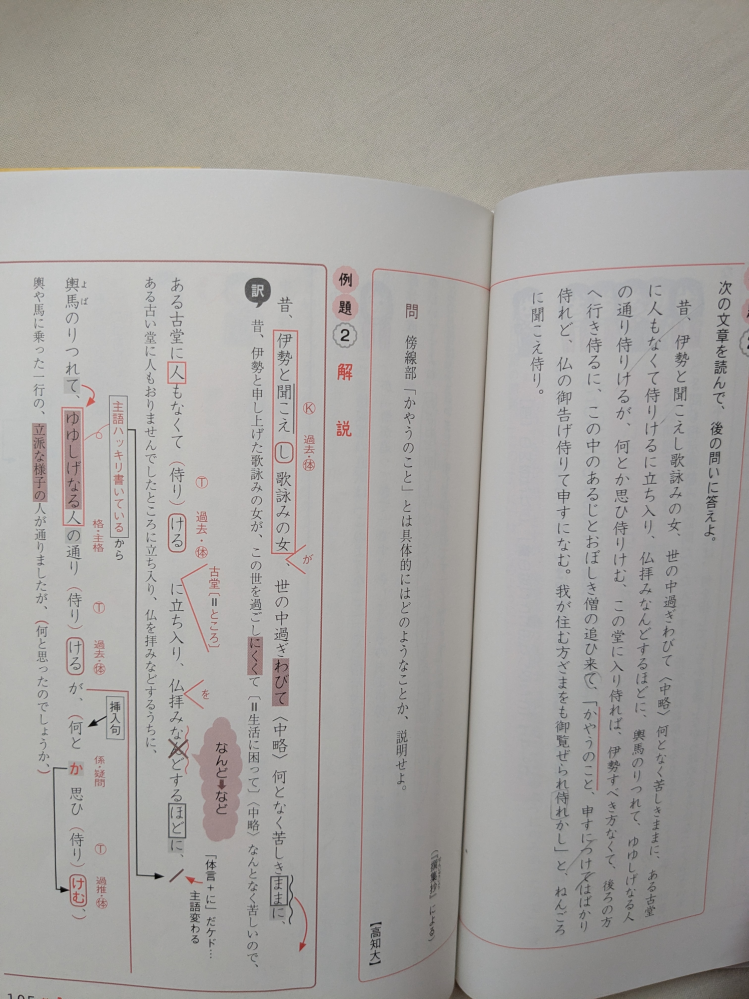 この問題の指示後が直前の憎の〜じゃ何でダメなんですか？（答えは直後