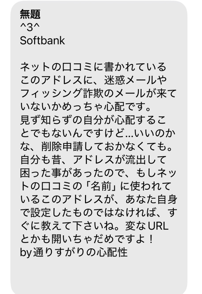 tになります。他の方のご購入はお控えください。 こんなSMSが来たのですがこれってなんですか？詐欺ですか？ - Yahoo!知恵袋