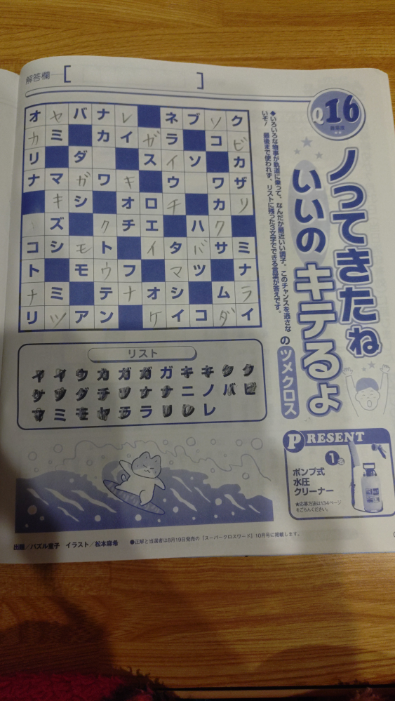JAPANLiFE! くじ S賞　直筆サイン入り iLiFE!のジャパンライフオンくじでみにちゃんS賞のサイン入りキャン
