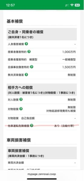 先程回答していただいた方々申し訳ございません。質問が不足していた