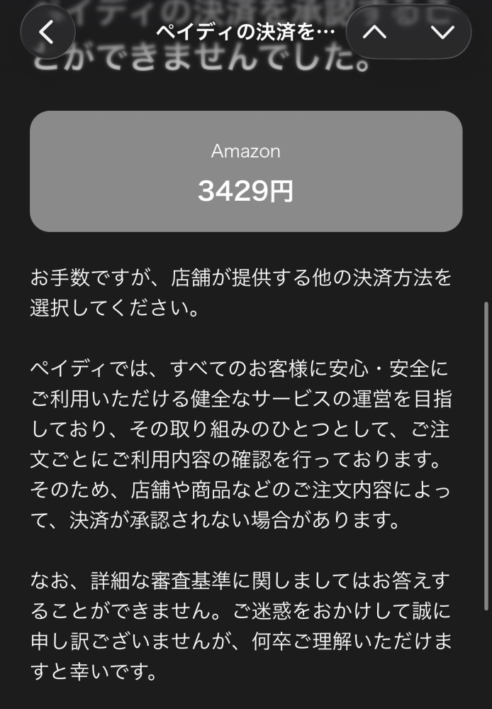 Amazon買ったんですけど6月3～10に来る予定が16に遅れますって言