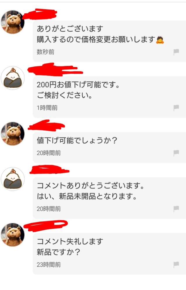 メルカリで商品の編集（文章の書き加え等）をしたらいいねしてくれてい