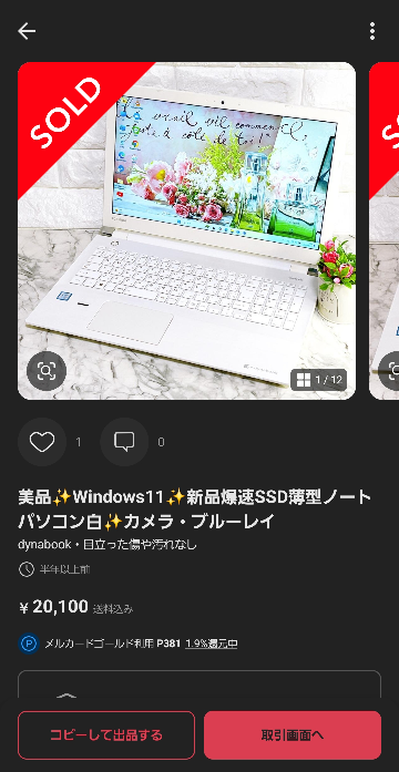 至急東芝dynabookwindows11Corei3第7世代メモリ8GB新 - Yahoo!知恵袋