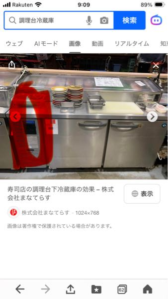 小さな飲食店を始めました。よくある上が調理台になる冷蔵庫を使ってい 
