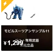 メルカリで出品されてる商品を閲覧してたら、左上に黄色いマークが出て