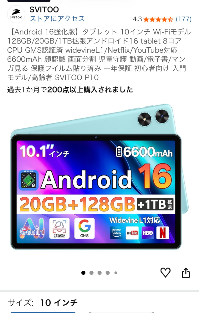 Androidタブレットについて質問です！バイオハザードサバイバル