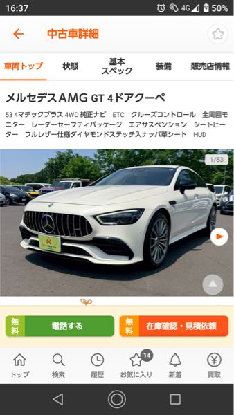 ベンツAMGGT4ドアクーペ500万円って安すぎではないでしょうか 