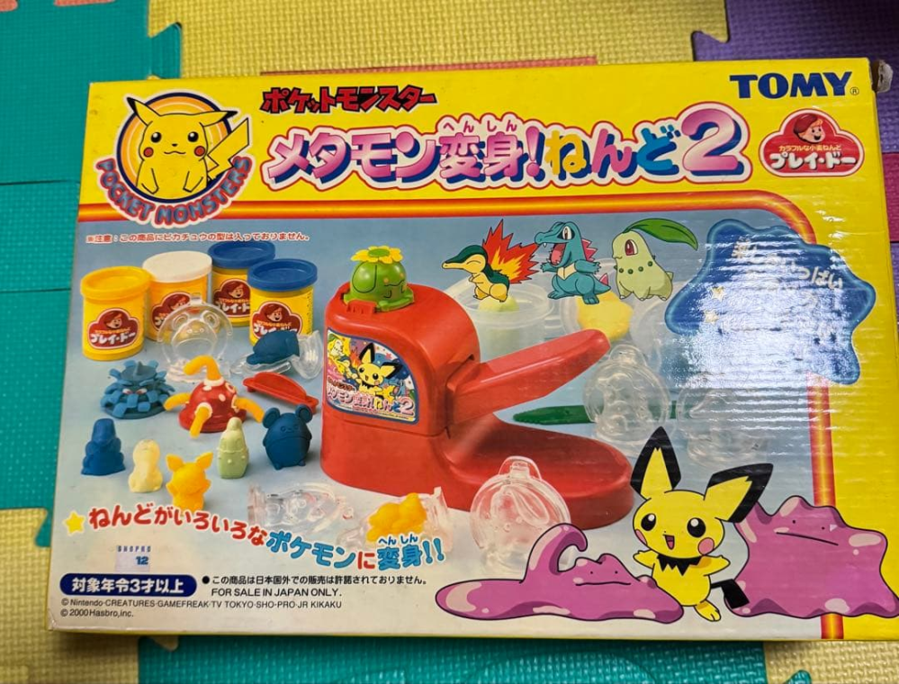 昔TOMYで「メタモン変身!ねんど2」が販売されました。箱の表に描かれて