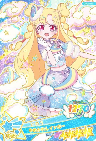 旧アイカツカードについて質問です。オーロラキスコーデですが、・排