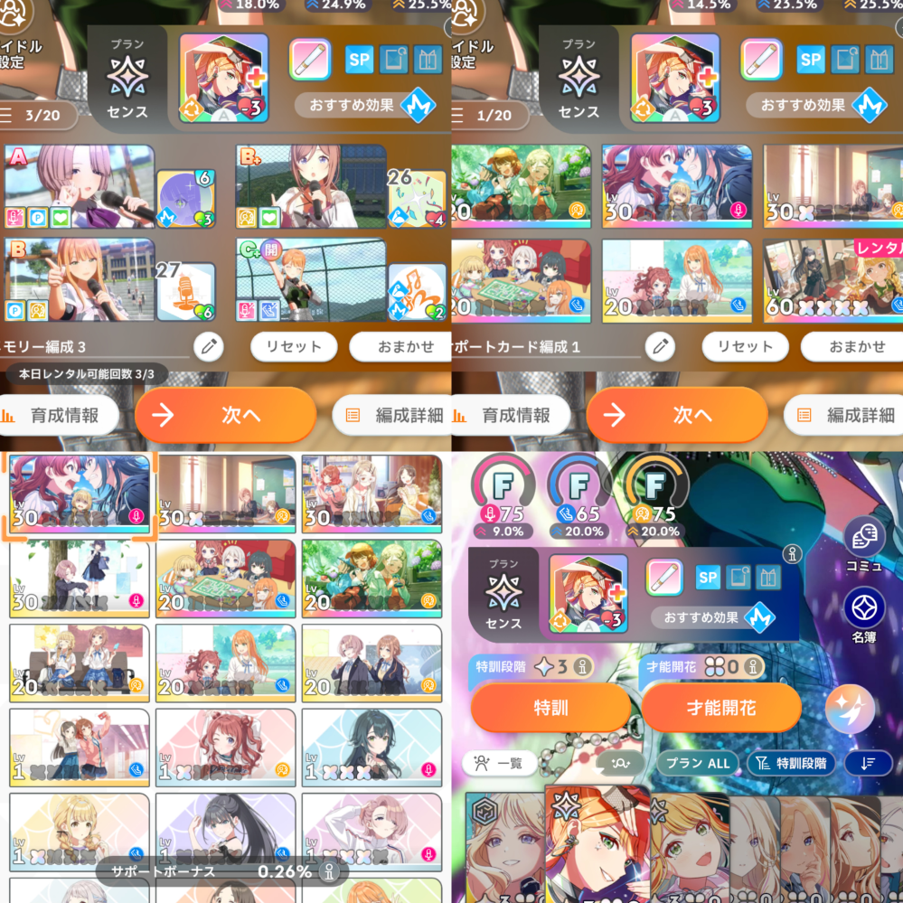 ペルソナ1〜5までの主人公の名前を順番に教えて下さい自分なり