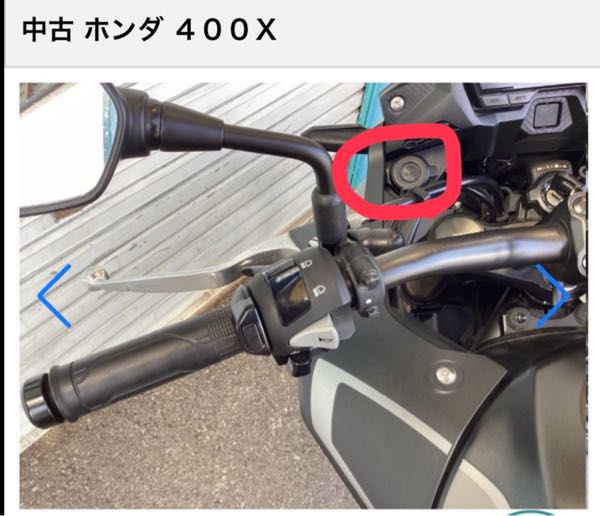 2年ぐらい前に購入しましたが全く使ってない 400X2022年式を購入しましてまだ納車していませんが。気になるところが