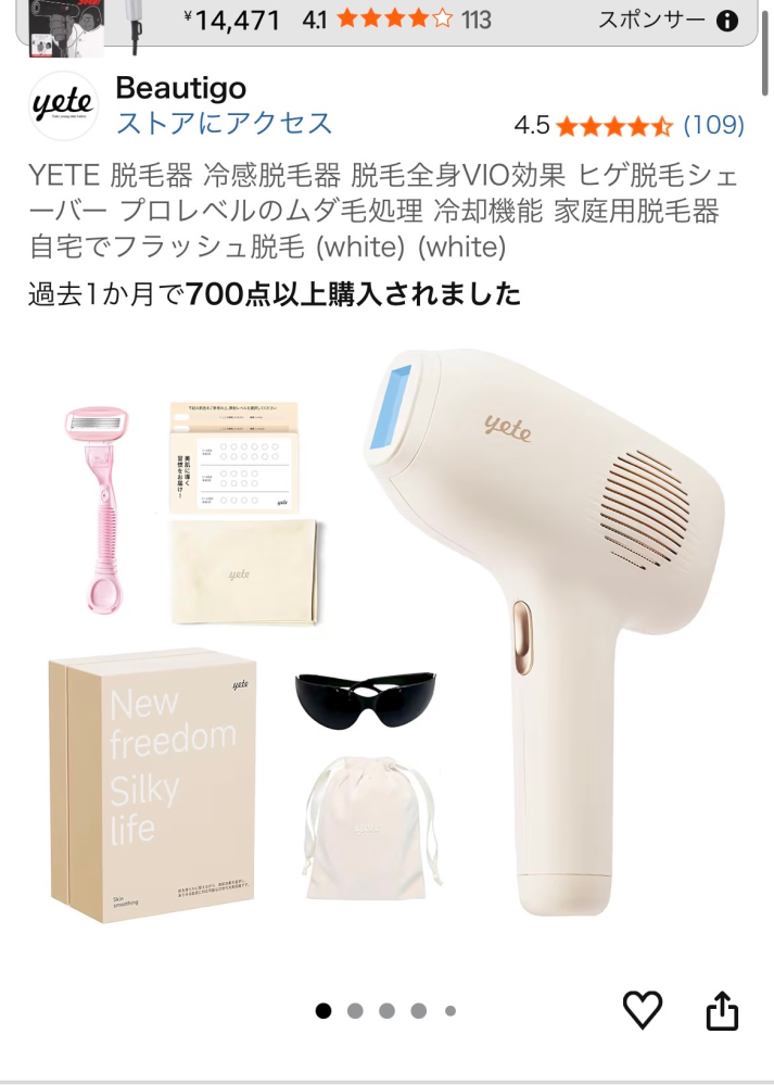 家庭用脱毛器ケノン8.4と8.5は何が違うのですか？ - Yahoo!知恵袋