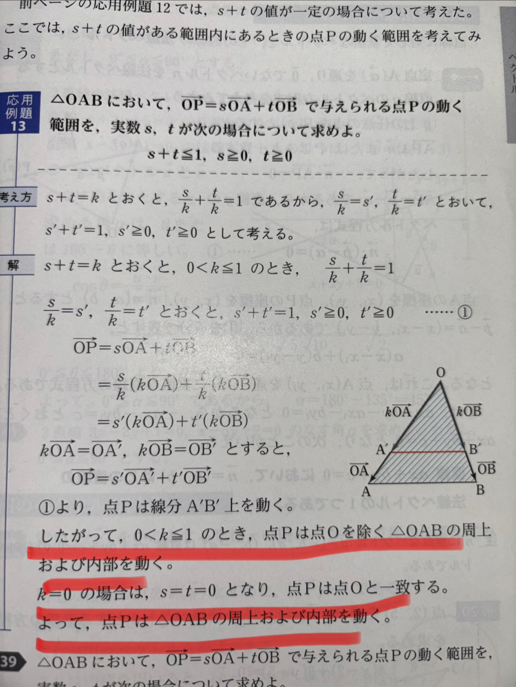 数Cの質問です。画像の問題がうまく整理できません。特にしたがって