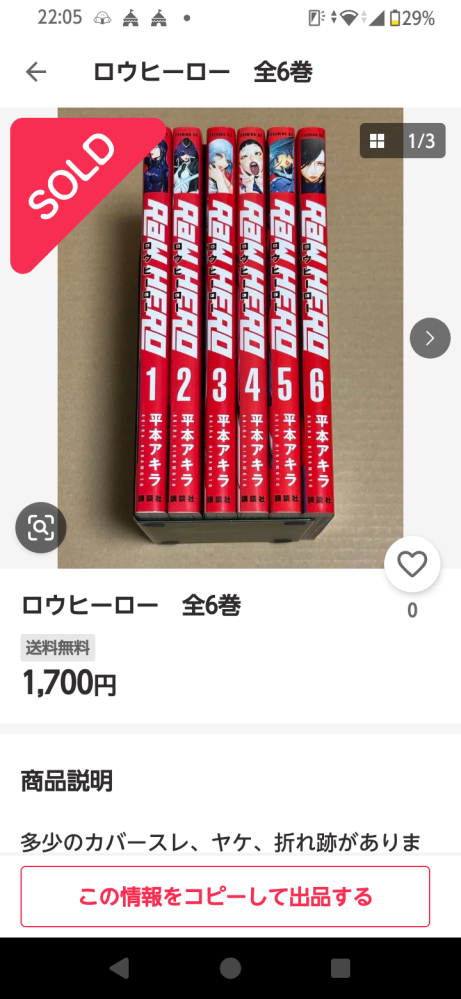 BUYEE公式アカウント16様 至急お願いします。メルカリでBUYEE公式アカウントに商品を購入して