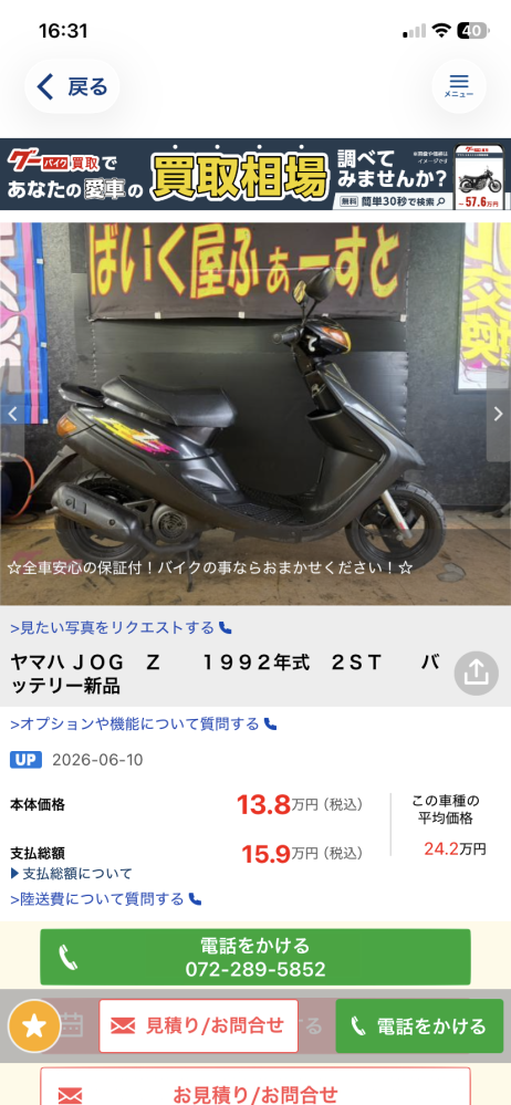 このjogzは地雷ですか? - ええ、そうです。踏むと爆発しますね
