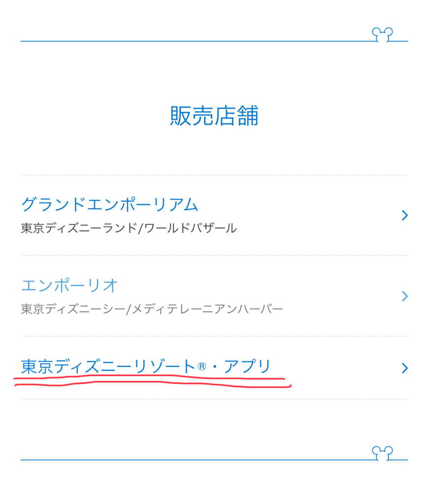 至急。ディズニーのグッズについての質問です。 - 7/1（水）より発売