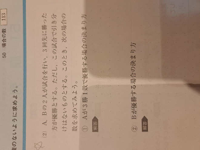出来上がりました　10点 この問題の②の解き方がいまいち理解できません！答えは10通りなんです