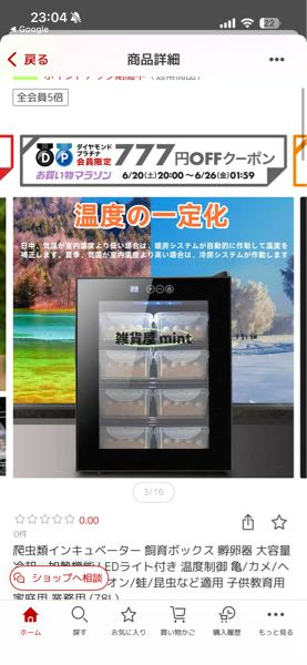 外国産クワガタ、カブトムシの温度管理について。外国産カブクワを飼育 