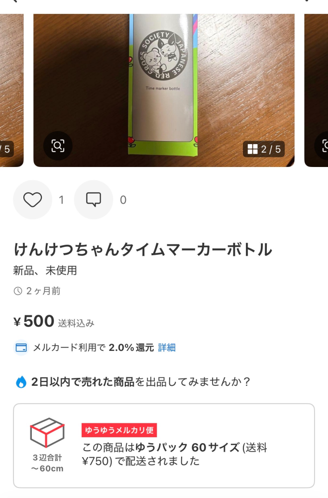 即決していただけるのなら値下げしますという理由で値下げし、相手から