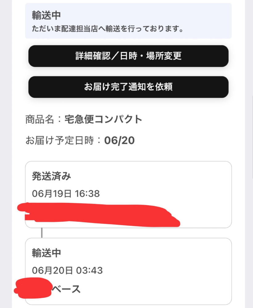 専用 日淘市集公式アカウント08 メルカリに出品をしたら、日陶市集公式アカウントというアカウントから