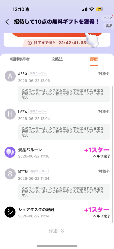 シーインの一万円割引き、コードを入力したらこの画面になってしまい
