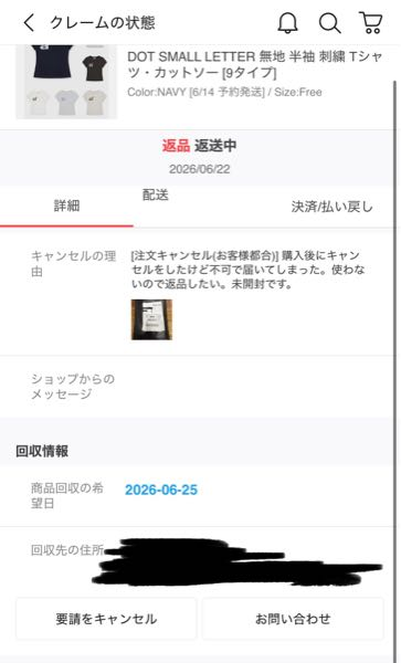 ところてん 他の方購入されてもキャンセルいたさします。 至急！！キューテンで物を購入してキャンセルをしたのですが、キャンセ