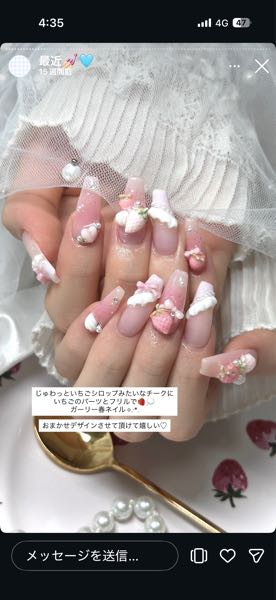 この人が他の人にしたネイルをそのまま同じデザインでオーダーするって