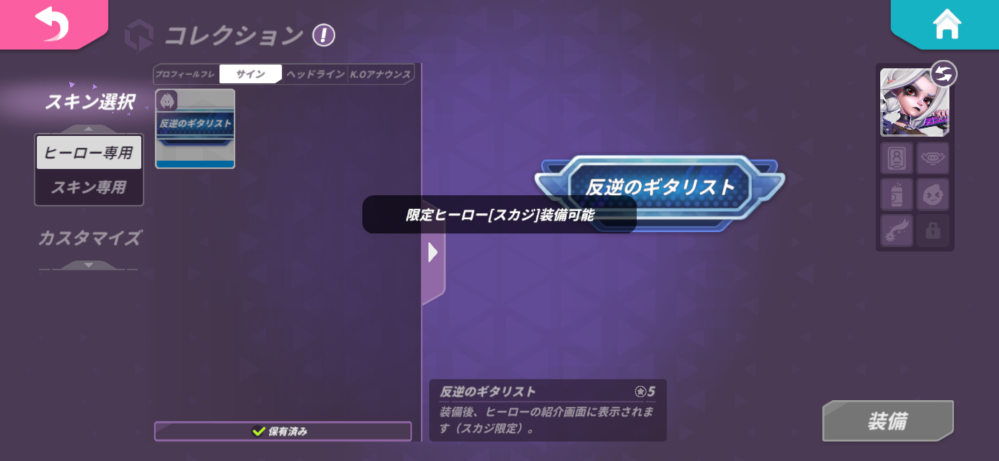 T3アリーナというゲームについて質問です!! - キャラのトロフィーが140 