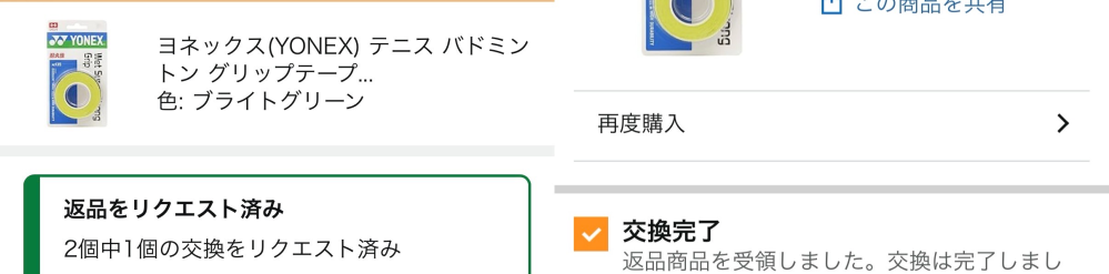 質問日時の新しい順】インターネットショッピング 回答受付中の質問