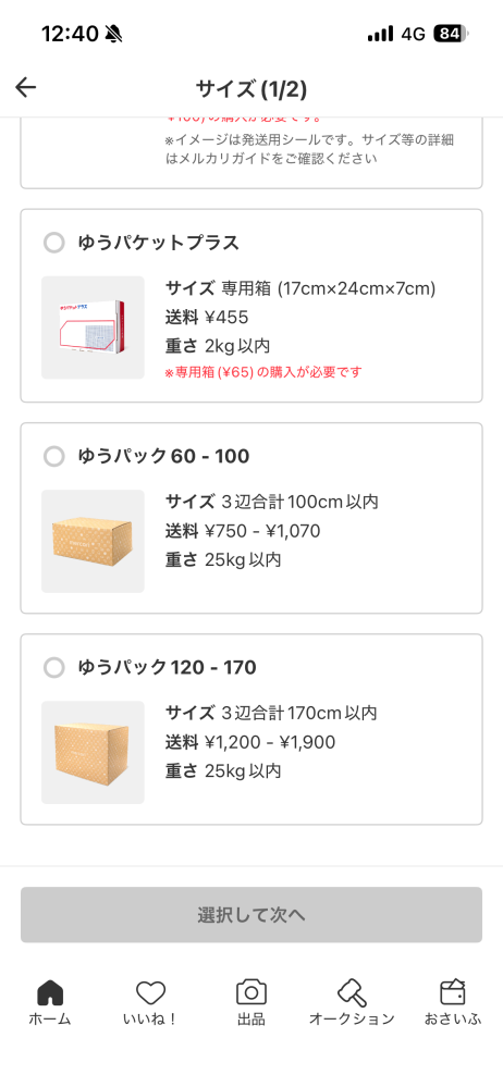 購入前はプロフ読んでください 即購入大歓迎なのに購入前にプロフをお読みください(プロフ必読