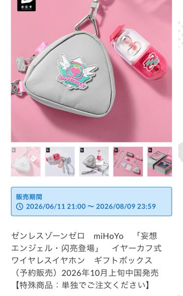 原神]フリーナ•不休のソリストBluetoothイヤホン - フリーナの