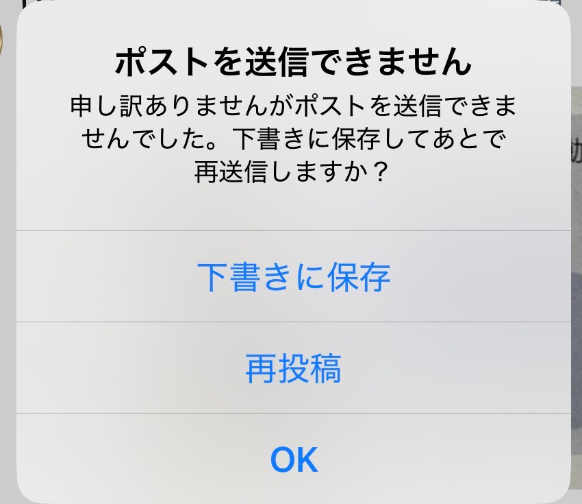 質問です。Xで定期的に画像のように表示されてツイートができなくなり