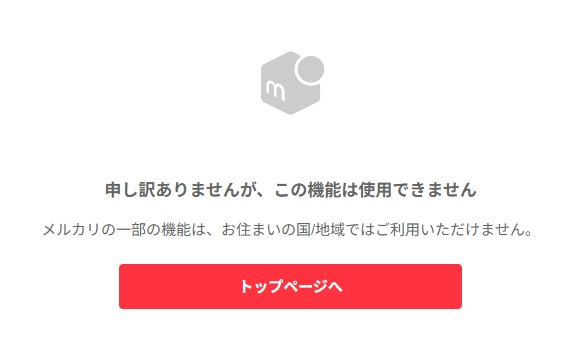 メルカリの24時間以内発送バッジは24時間以内に発送すれば消え
