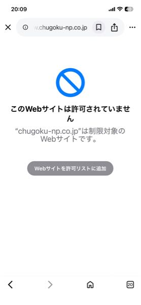 教えてください！どこを触ったのかわかりませんがこんな画面がいちいち