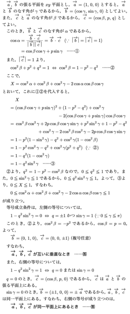 大学への数学　2010年度1月号〜3月号、2011年度4月号から12月号と2月号 1991年の京大数学・後期の第3問に関して質問です。問題は各自で調べ