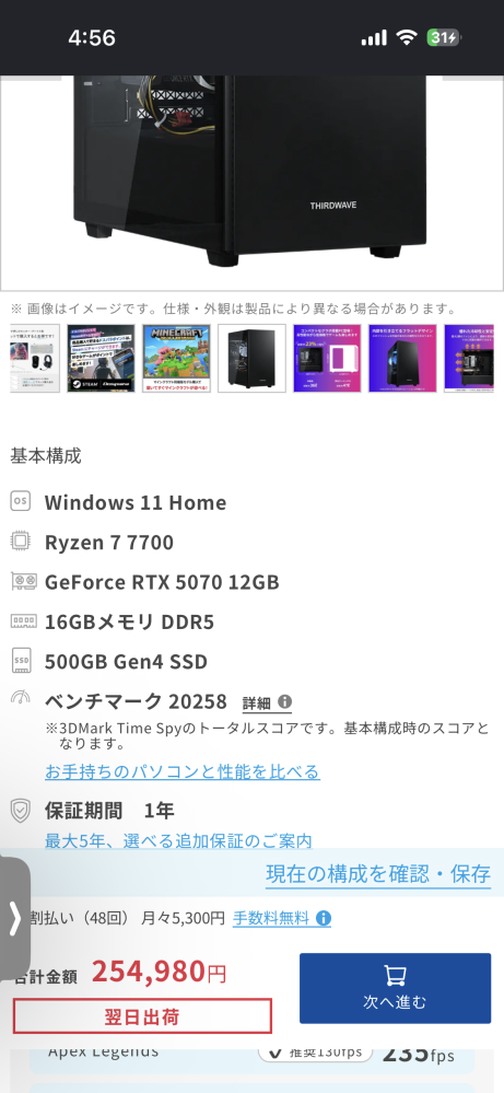 この性能ゲーミングPCを買おうと思ってるのですがこの性能でGTA6