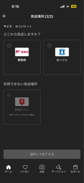 メルカリです。 - 出品者さんのプロフィールに「まとめて購入で