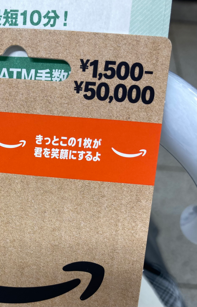 きょうネット通販で間違って商品を購入してしまいました。すでに発送