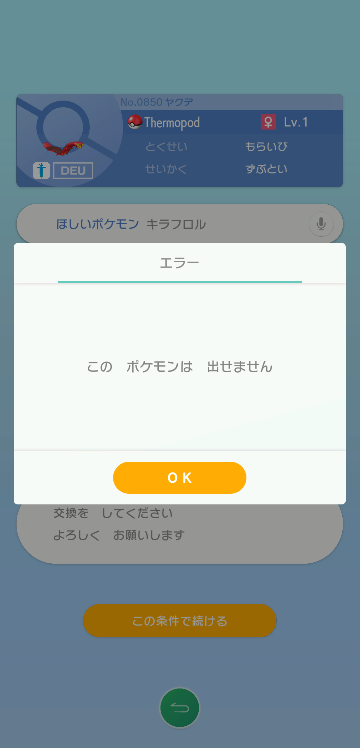 ポケモンORASやXYでまだ受け取れるふしぎなおくりものはありますか