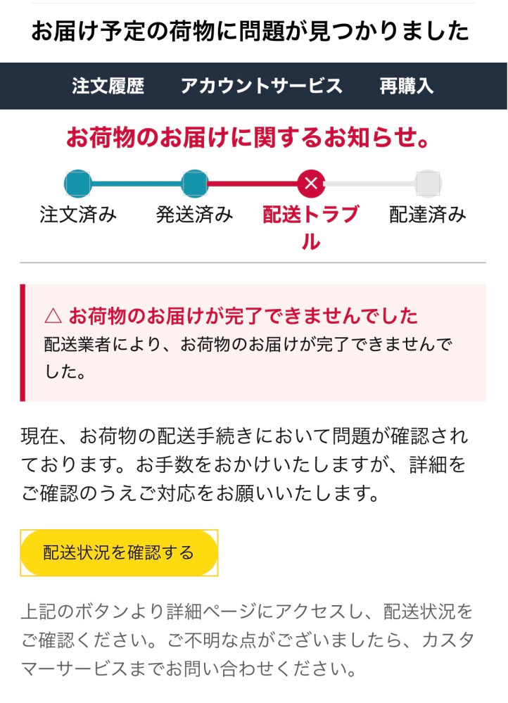 質問日時の新しい順】インターネットショッピング 回答受付中の質問