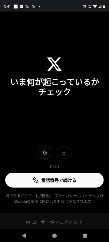 至急！！助けてください！！Twitterがこの状態から動かないです 